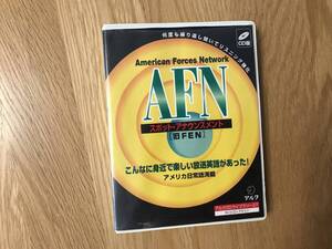 CD／アルク：American Forces Network スポット・アナウンスメント【Used】