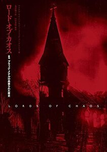 【中古】 ロード・オブ・カオス 復刊 ブラック・メタルの血塗られた歴史 (ele-king books)