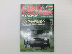 W1L ランドクルーザーマガジン/Vol.26/BJ73V 2L-Tプラド BJ41V HZJ73V HZJ77V BJ44V FJミーティング 611