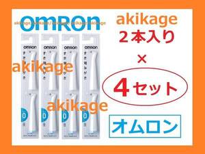 新品/即決/オムロン 電動 歯ブラシ 替ブラシ SB-090/4セット/送料￥180