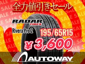 新品 195/65R15 Radar レーダー Rivera Pro 2 195/65-15インチ ★全力値引きセール★