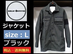 ジャケット■BURLAP OUTFITTER■Lサイズ■大きめ！肩幅55/身幅71/丈80cm位■ブラック■送料無料■管理番号136