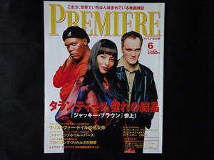 レア PREMIERE　プレミア日本版　1998.6月号　タランティーノ　ジャッキーブラウン　イーサン・ホーク　マチュー・カソヴィッツ