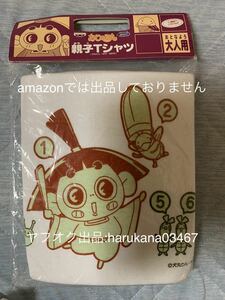 未使用 当時物 非売品 おじゃる丸　白 Ｔシャツ 大人用　 電ボ 貧ちゃん カタピー 亀田カメ トメ 犬丸りん NHK　 アミューズメント 景品