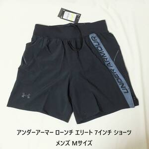 [新品 送料込] メンズM UAローンチ エリート 7インチ ショーツ アンダーアーマー UNDER ARMOUR ランニングパンツ ショートパンツ