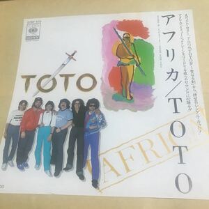 TOTO【アフリカ】国内シングルほぼ新品　写真説明参照　EPHY ★