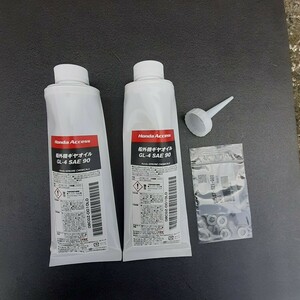 ⑧HW4　ホンダ船外機ギアオイル+パッキン 送料全国一律520円　A002