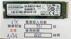 A0708/中古品/M.2 SSD/NVME/2280/Samsung/512GB/動作確認済み/返品返金対応/納品書発行可(商品説明文ご確認下さい)