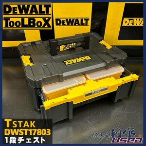 《期間限定8％OFF!10月20日まで》【DEWALT】ティースタック 1段チェスト DWST17803【新品】