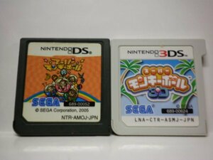 (3DS)＋(DS)　スーパーモンキーボール３Ｄ＋スーパーモンキーボール　お買得２本セット(ソフトのみ)