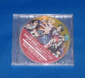 新品 アクターズ ACTORS Songs Collection アニメイトオリジナル特典 天翔学園 放課後ぶっちゃけトークCD(オールキャスト収録感想コメント)