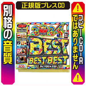 【洋楽MixCD】5月発売 2024年超最新 ベスト盤CD 2024 Best Best Best 正規盤CD DVD / Ariana Grande / Dua Lipa / (G)I-DEL / LE SSERAFIM