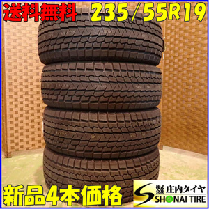 冬新品 4本SET 会社宛送料無料 235/55R19 101T ヨコハマ アイスガード G075 RAV4 CR-V エクストレイル CX-60 CX-7 アウトランダー NO,E8685