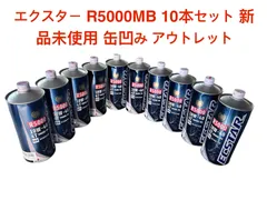 R5000MB 10本セット 未使用 新品 缶凹み アウトレット 二輪用 エンジンオイル 送料込み   1L×10本 スズキ 純正 10W-40 スクーター用 99000-21DC0-016 鉱物油 純正 バイク用