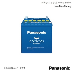Panasonic/パナソニック caos 標準車(充電制御車)用 バッテリー デリカバン KR-SKF2MM 2003/12～2007/8 N-125D26L/C8×2