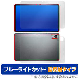 AvidPad A90 表面 背面 セット 保護フィルム OverLay Eye Protector 低反射 アビドパッド タブレット用フィルム ブルーライトカット