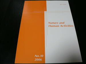 人と自然の博物館の英文紀要　有孔虫化石 Nature and Human Activities　No10　