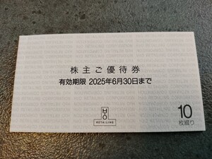 エイチ・ツー・オーリテイリング　H2O　株主優待券　10枚組　有効期限2025年6月30日まで　送料無料　