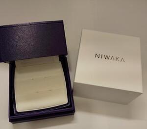 美品◆NIWAKA　ニワカ　俄◆リングケース　ジュエリーBOX　ケース　箱　空箱