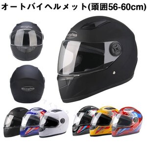 新品ヘルメットフルフェイスヘルメット フルフェイス レトロ ビンテージ バイク オフロード アメリカン ハーレー 全排気量対応6色選択/1点