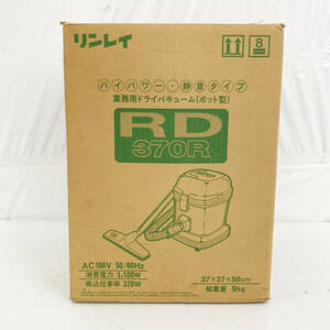 リンレイ 業務用ドライバキューム RD-370R バキュームクリーナー ハイパワー 静音タイプ