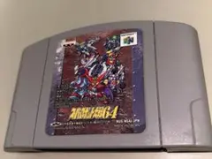 スーパーロボット大戦64