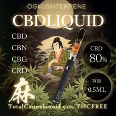 CBD 90% 0.5ml OGKUSH VAPEペンセット