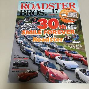 即決　ROADSTER BROS Vol.17 ロードスター３０周年 笑顔の集大成