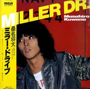 A00602647/LP/桑名将大 (桑名正博・FUNNY COMPANY)「Miller Dr. ミラー・ドライブ (1981年・RHL-8516)」