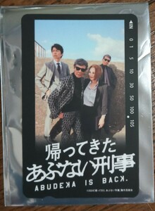 帰ってきたあぶない刑事　テレカ風　トレーディングカード