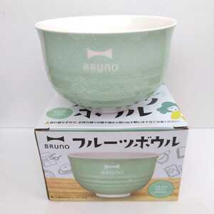 BRUNO ブルーノ フルーツボウル(グレープフルーツグリーン)　サントリーノベルティ/サラダボール/丼ぶり/食器/パステルグリーン