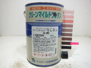 ■ＮＣ 訳あり品 油性塗料 鉄・木 ブラウン系 □SK化研 クリーンマイルドウレタン 小缶（主剤のみ）