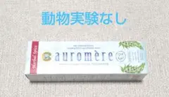 【auromere】オーロメア　ハーバルスパイス　歯磨き粉　即購入ok