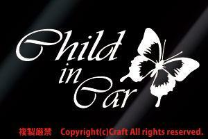 Child in Car /ステッカー蝶butterfly(白/Cタイプ)17cmチャイルドインカー、ベビーインカー 、Baby in Car//