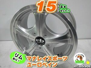 リム有[中古ホイール4本セット]マナレイ ユーロベイン[15x6.5J+50/100/114.3/5H]CT,プリウス,カローラ,VOXY,セレナ,ステップワゴン