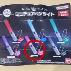 【ピンク】KING BLADE キンブレ ミニチュアペンライト