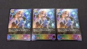 シャドウバース エボルヴ〜SHADOWVERSE EVOLVE〜●大ツルハシの骸 PR-313●プロモカード3枚セット