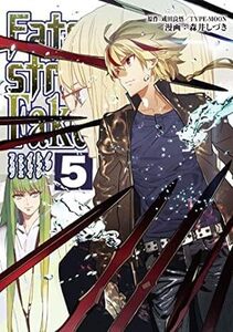 フェイト Fate/strange Fake　コミック　1-5巻セット