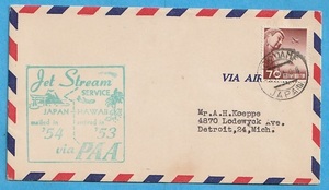 大仏航空70円茶★外信便◎ハワイ経由/年越し便/1954年発信-前年の1953年到着