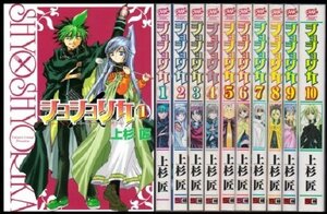 【中古】ショショリカ 全10巻完結(ガンガンWINGコミックス) [マーケットプレイス コミックセット]