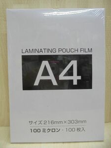 ラミネート フィルム　A4　100ミクロン・１００枚入り　LAMINATING POUCH FILM