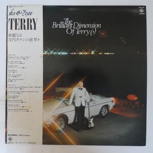 48044005;【帯付/プロモ白ラベル】寺内タケシ / The Brilliant Dimension of Terry IV 華麗なる寺内タケシの世界 IV