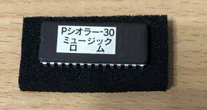 シオラー-30　音声ロム 　ミュージックロム②【検索】パイオニア　4号機/中古