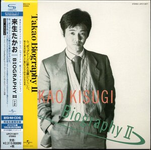 【中古CD】来生たかお/BIOGRAPHY Ⅱ/紙ジャケット仕様/SHM-CD/2019年盤