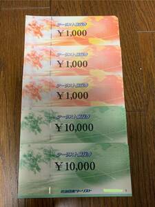 【未使用品】近畿日本ツーリスト ツーリスト旅行券 23,000円分 送料込