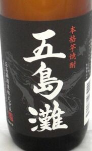 五島 灘 「黒麹 仕込み」25度　1800ml 芋 焼酎　長崎　五島