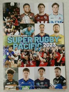 即決★送料込★ラグビーマガジン別冊付録【SUPER RUGBY PACIFIC 2023 コンプリートガイド】RUGBY magazine2023年4月号 付録のみ匿名配送