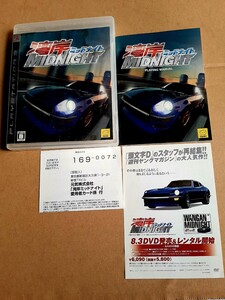 PS3　プレイステーション3 　プレステ３　湾岸ミッドナイト　湾岸MIDNIGHT　湾岸ミットナイト　ジャケット難あり　ハガキ・チラシあり