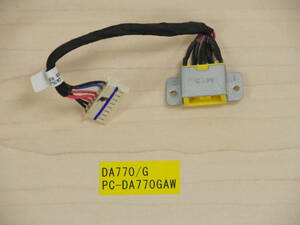 NEC DA770/G PC-DA7700GAW 電源ジャックケーブル