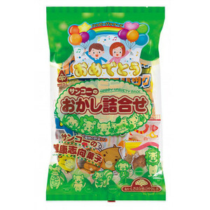 サンコー お菓子詰合せ ハッピーパッケージ 15袋